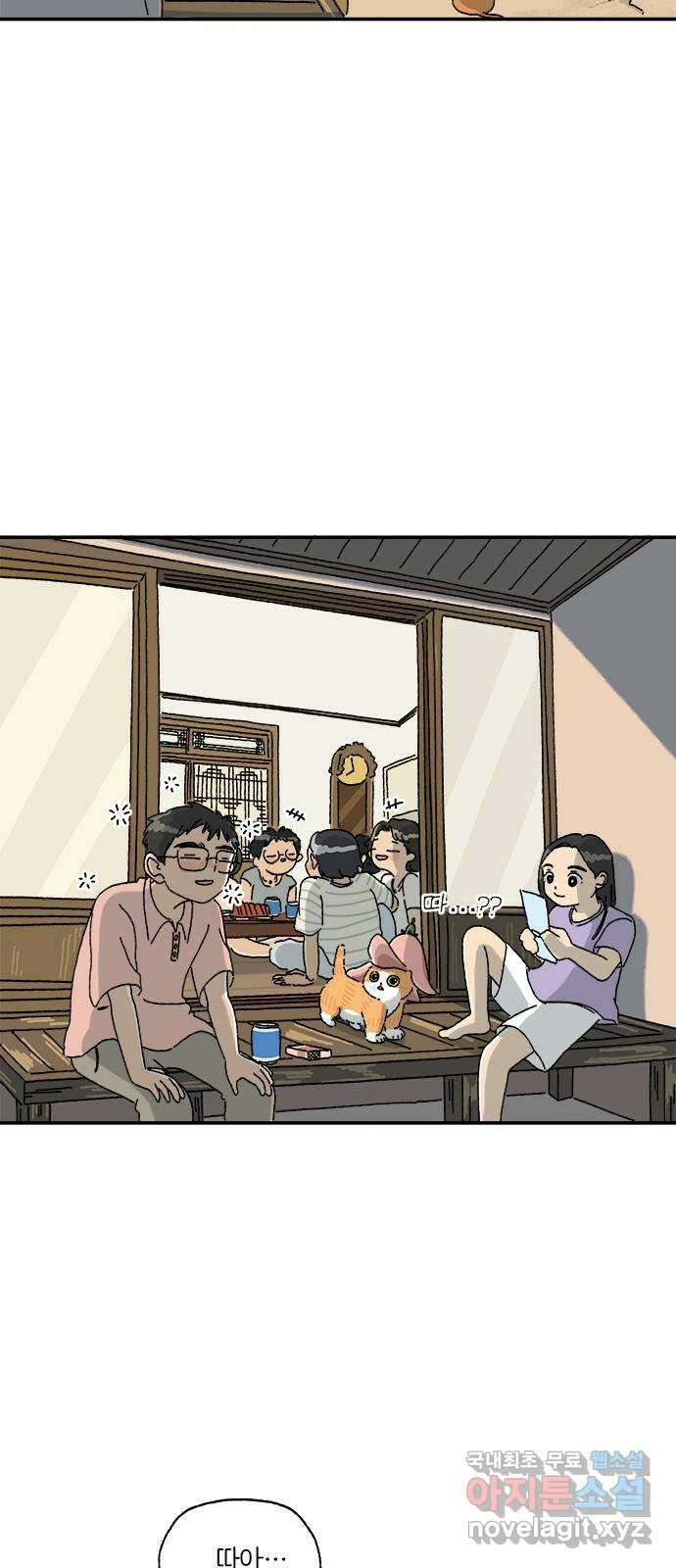고양이 타타 7화 30