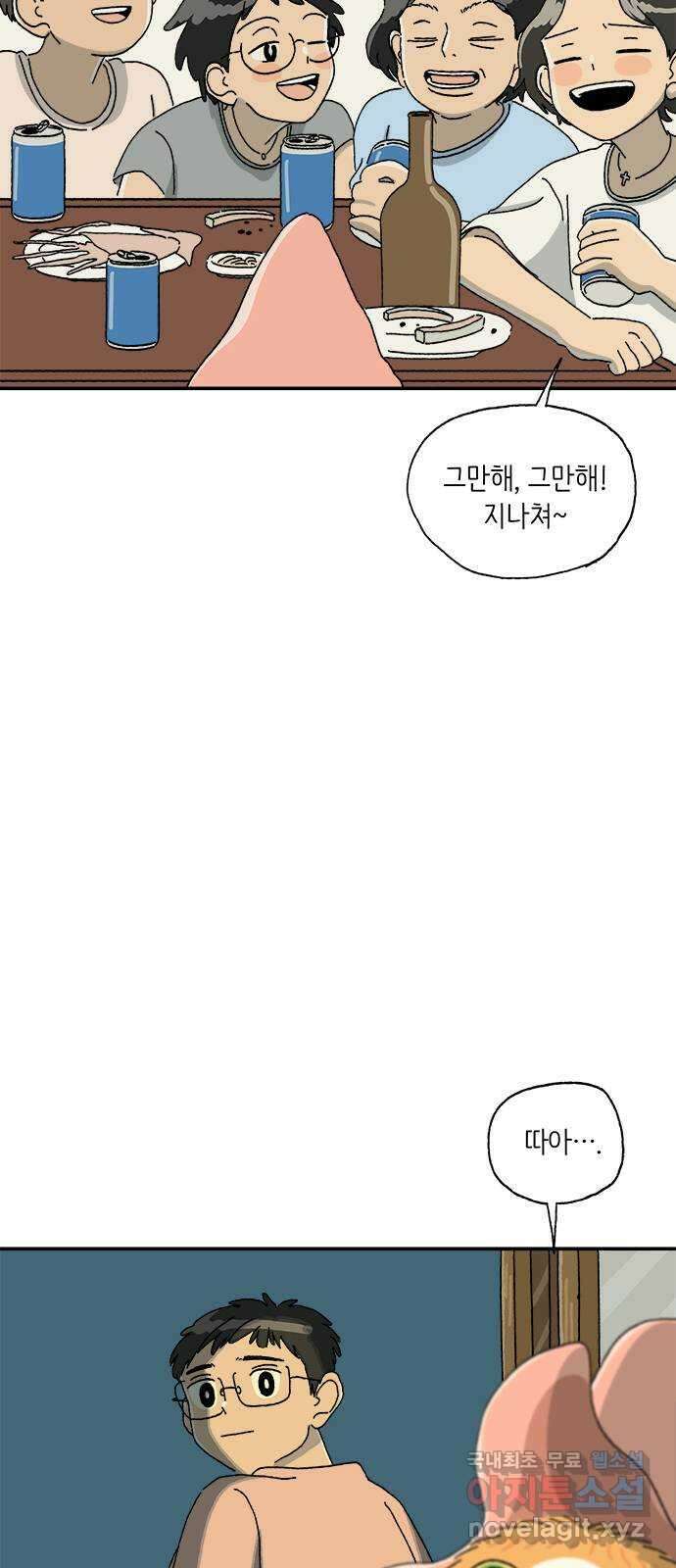 고양이 타타 7화 35