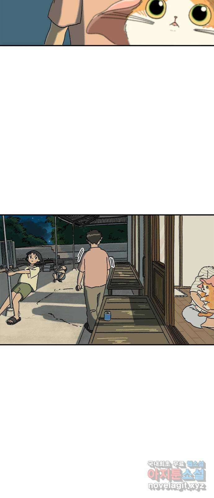 고양이 타타 7화 36