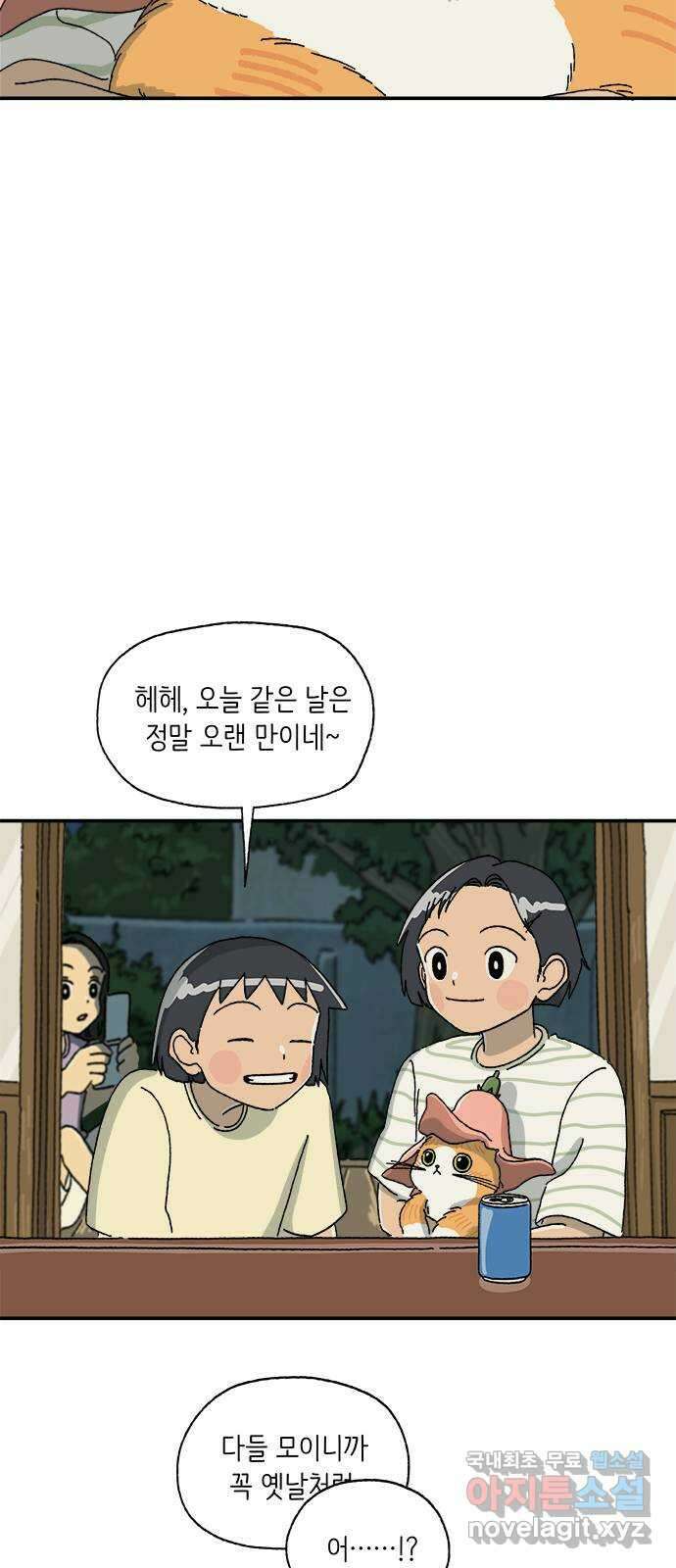 고양이 타타 7화 41