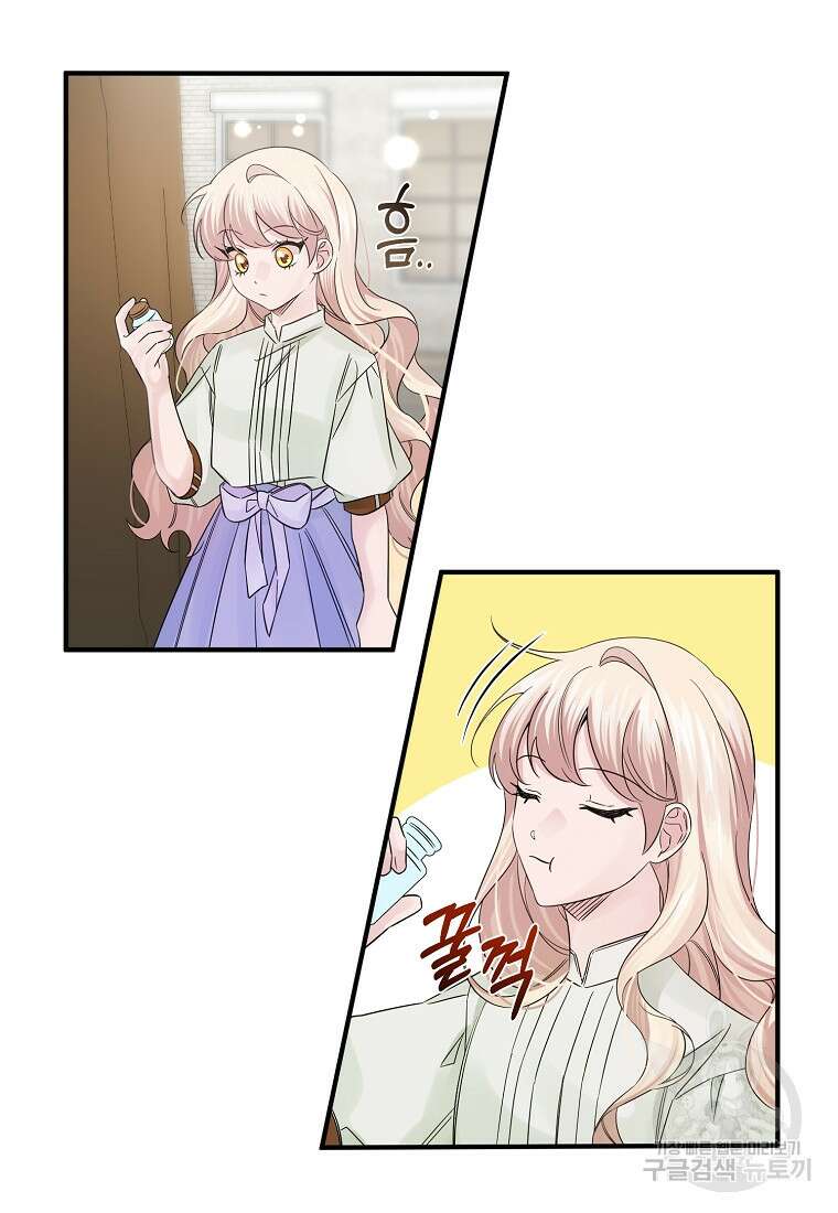 멜린의 구세 플랜 17화 9