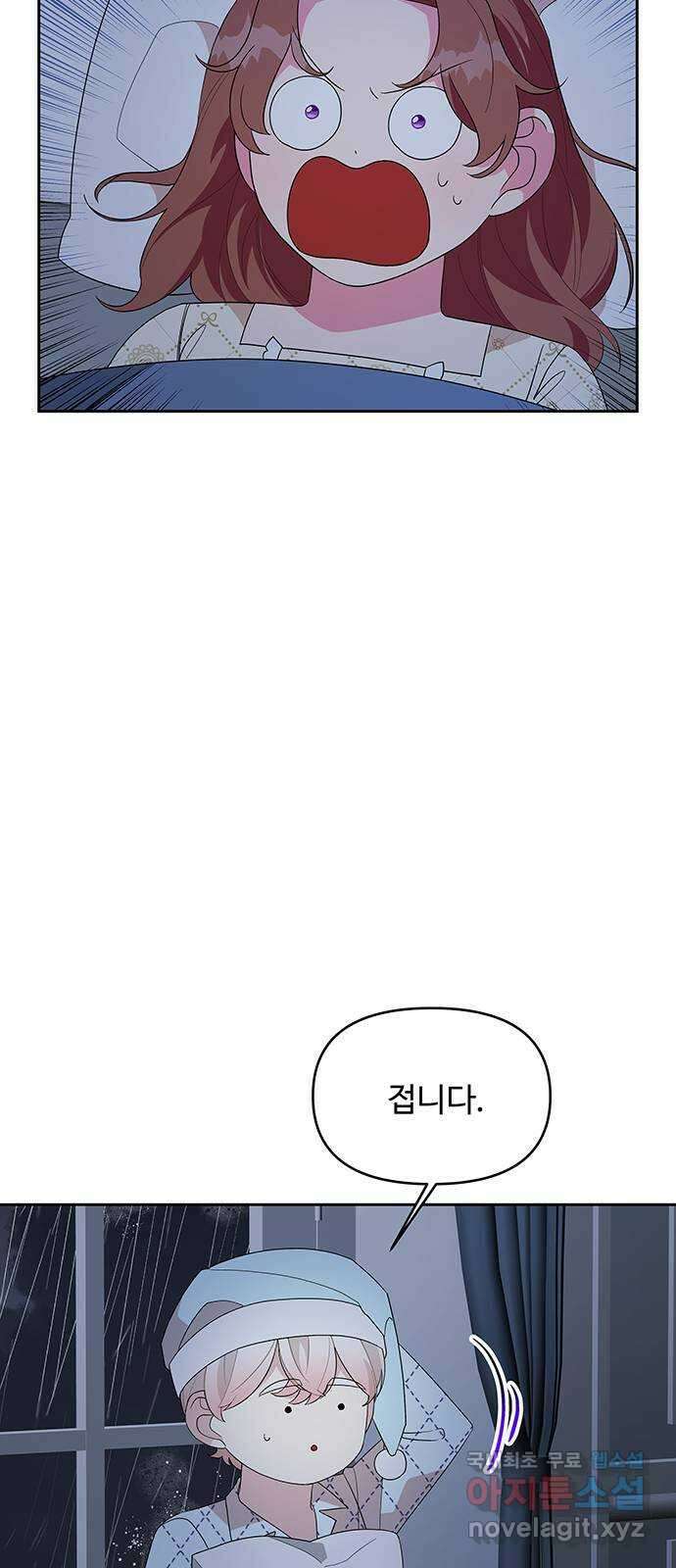 사람은 고쳐 쓰는 게 아니야! 105화 외전 2 7