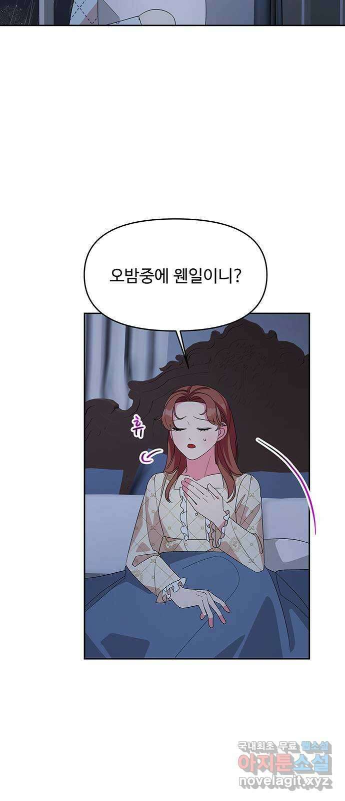 사람은 고쳐 쓰는 게 아니야! 105화 외전 2 8