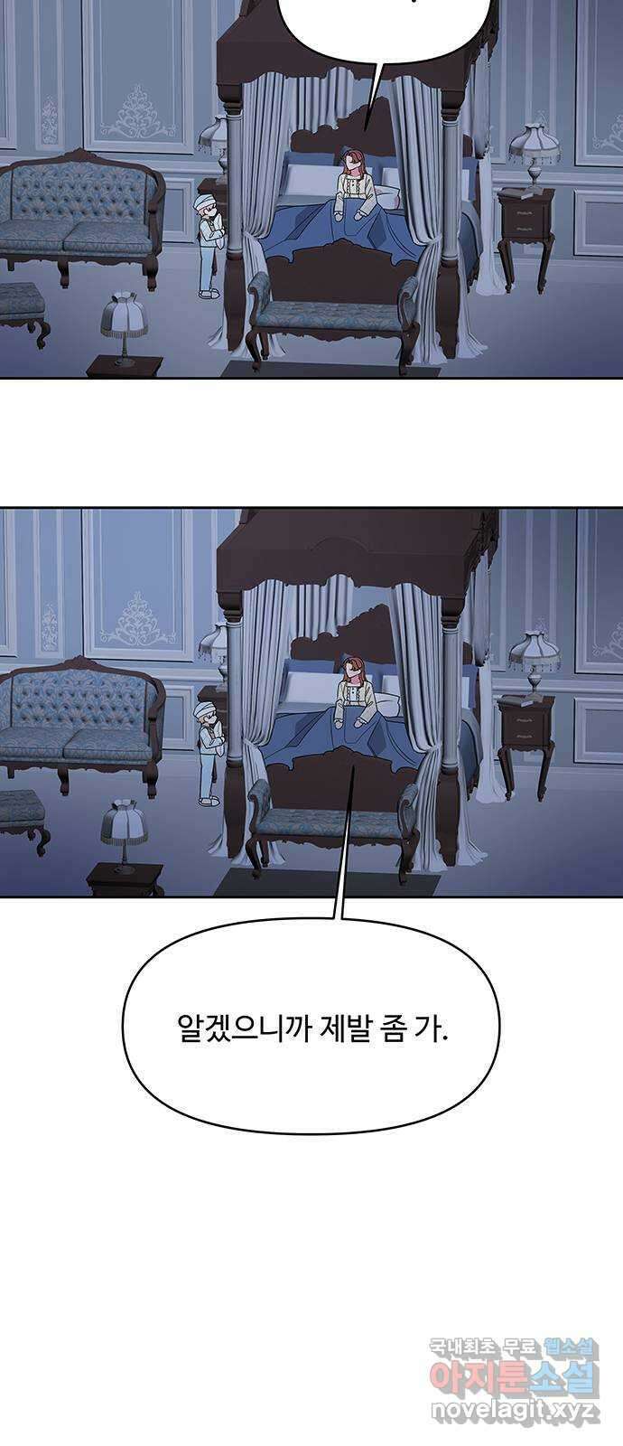 사람은 고쳐 쓰는 게 아니야! 105화 외전 2 10