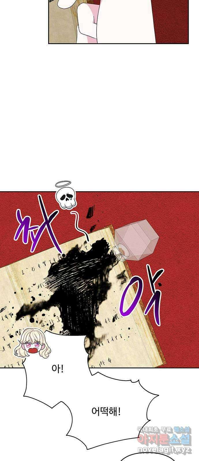 사람은 고쳐 쓰는 게 아니야! 105화 외전 2 17