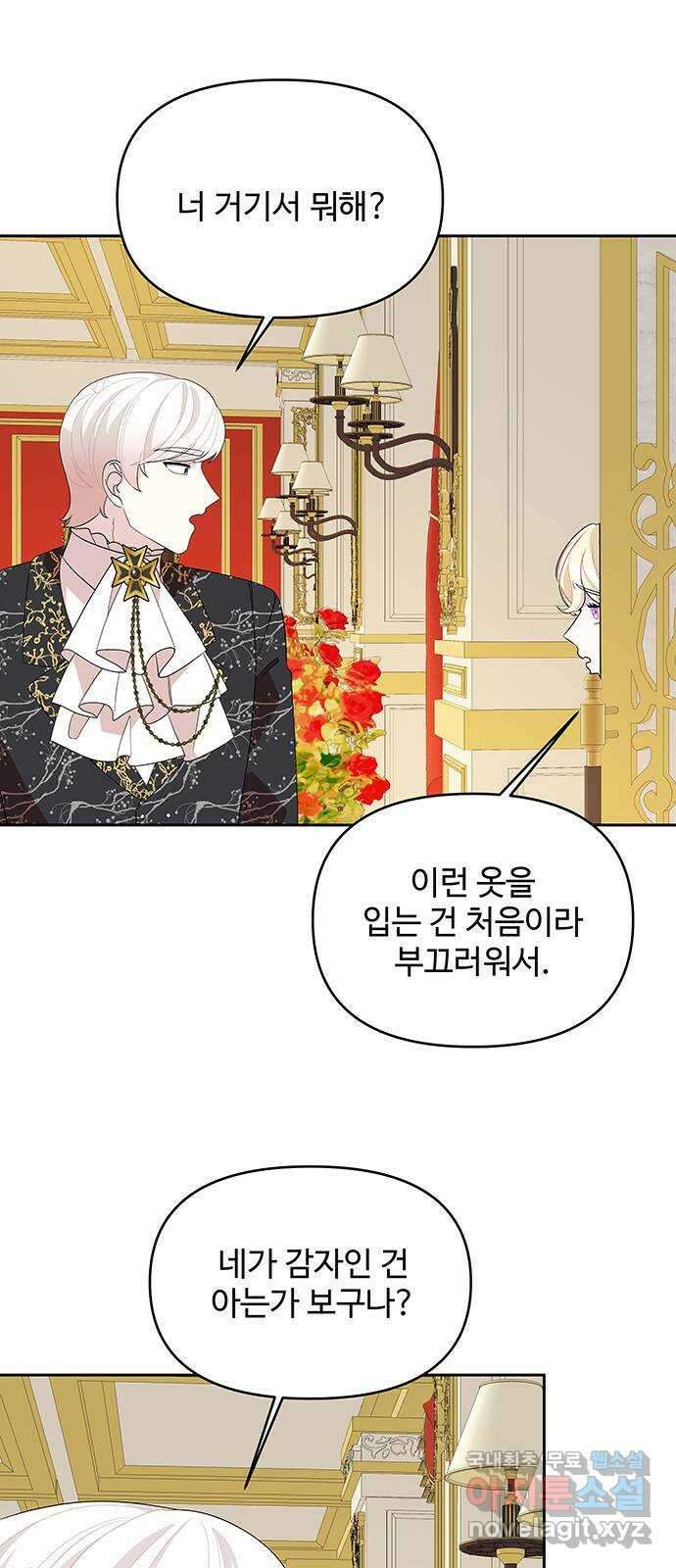 사람은 고쳐 쓰는 게 아니야! 105화 외전 2 30