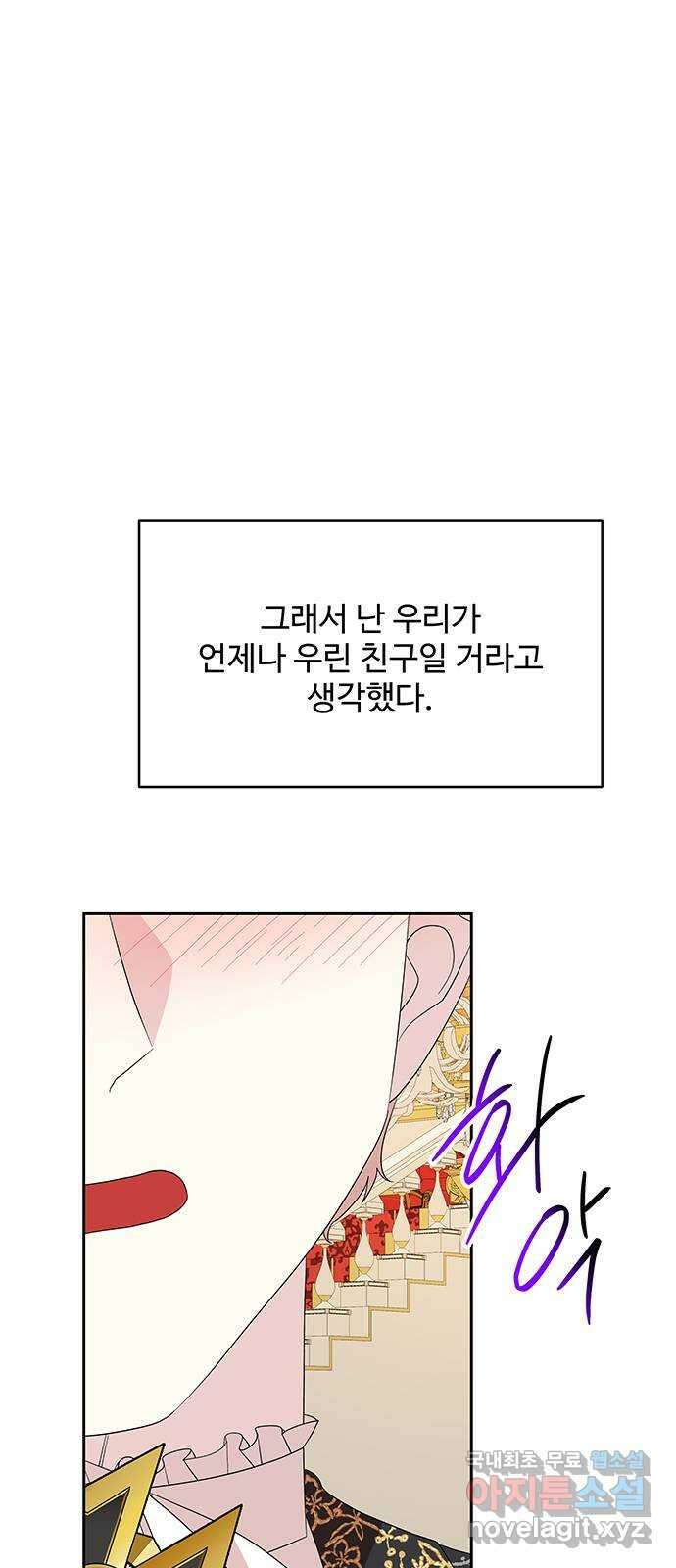 사람은 고쳐 쓰는 게 아니야! 105화 외전 2 34