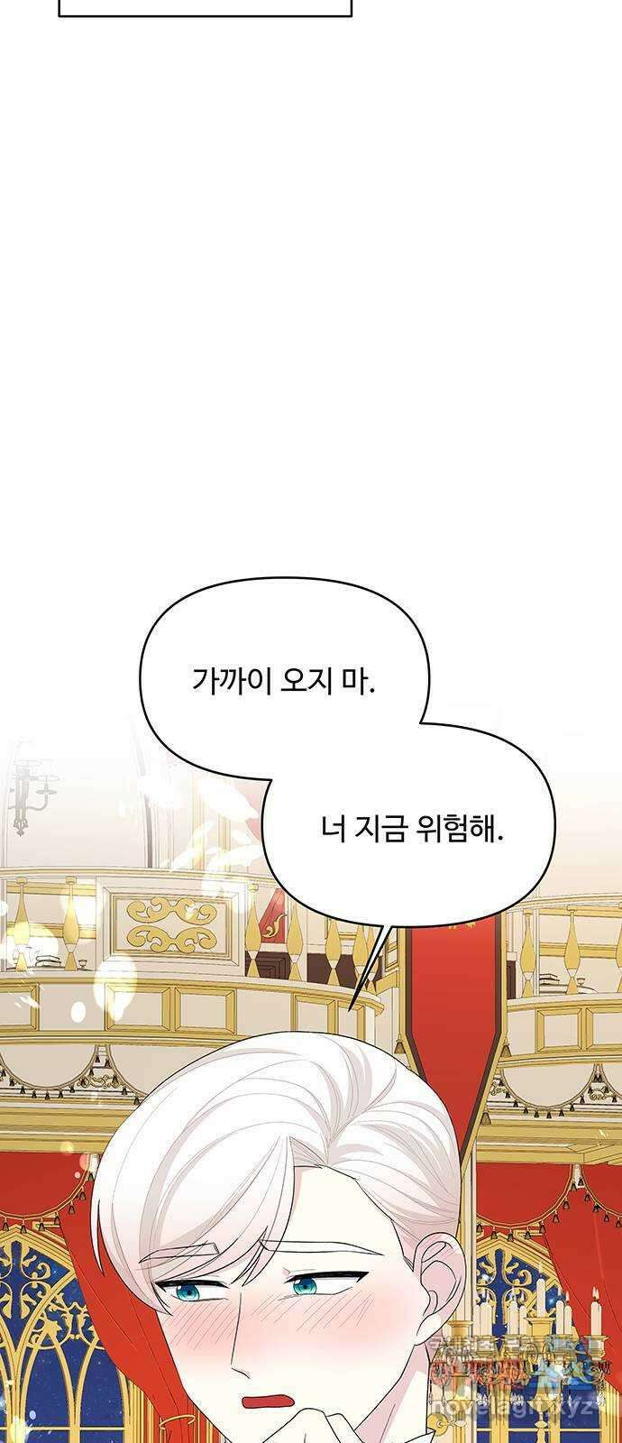 사람은 고쳐 쓰는 게 아니야! 105화 외전 2 36