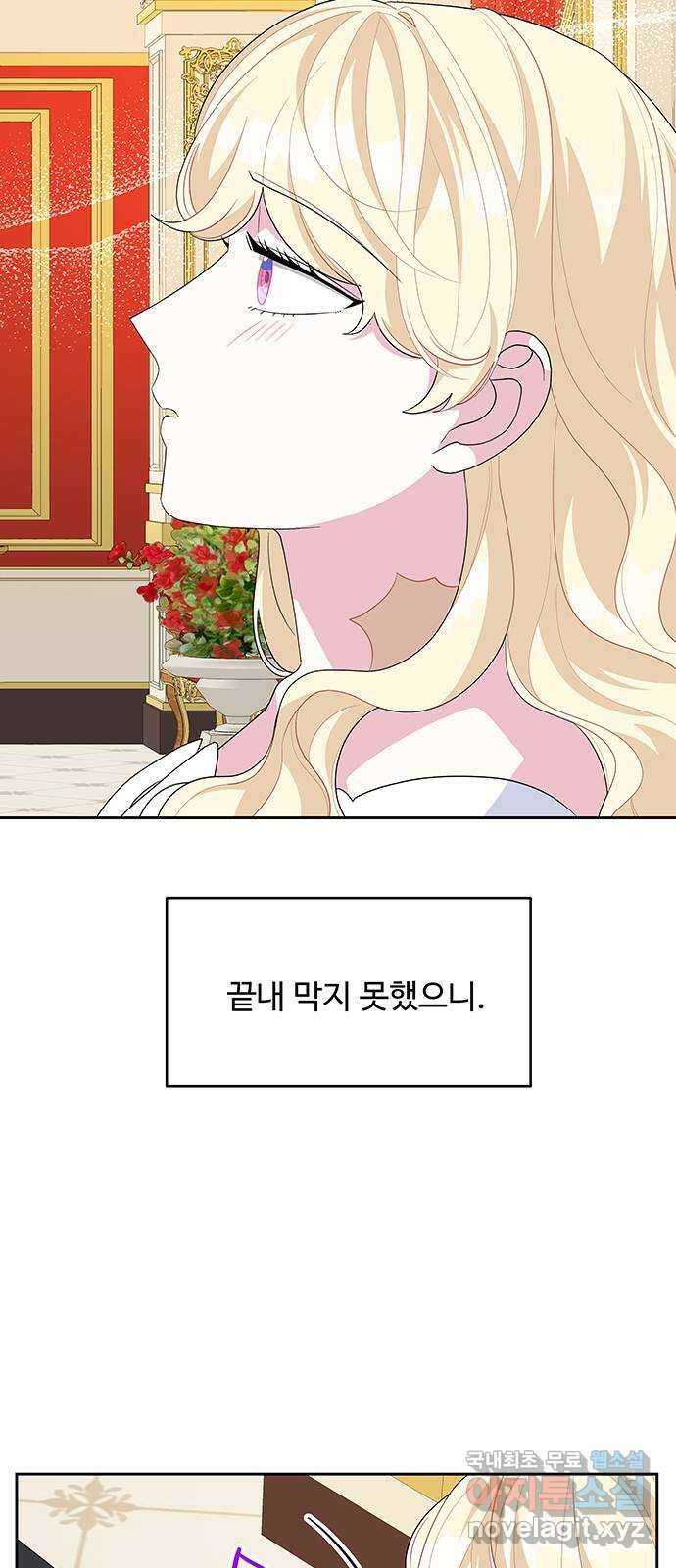 사람은 고쳐 쓰는 게 아니야! 105화 외전 2 39