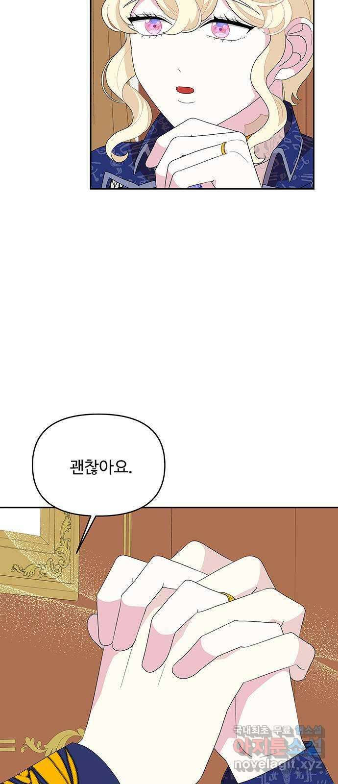 사람은 고쳐 쓰는 게 아니야! 105화 외전 2 46