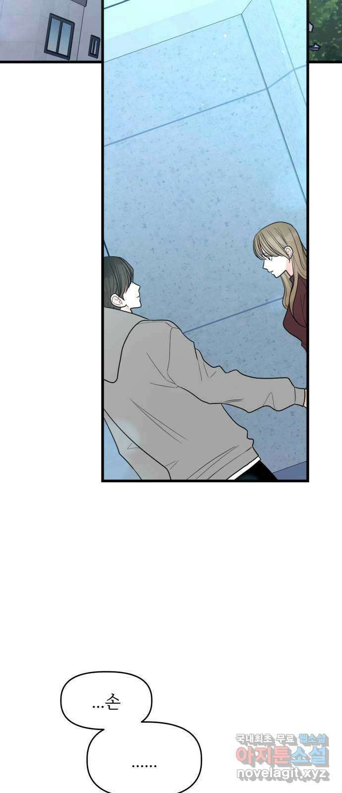어떤소란 28화 2