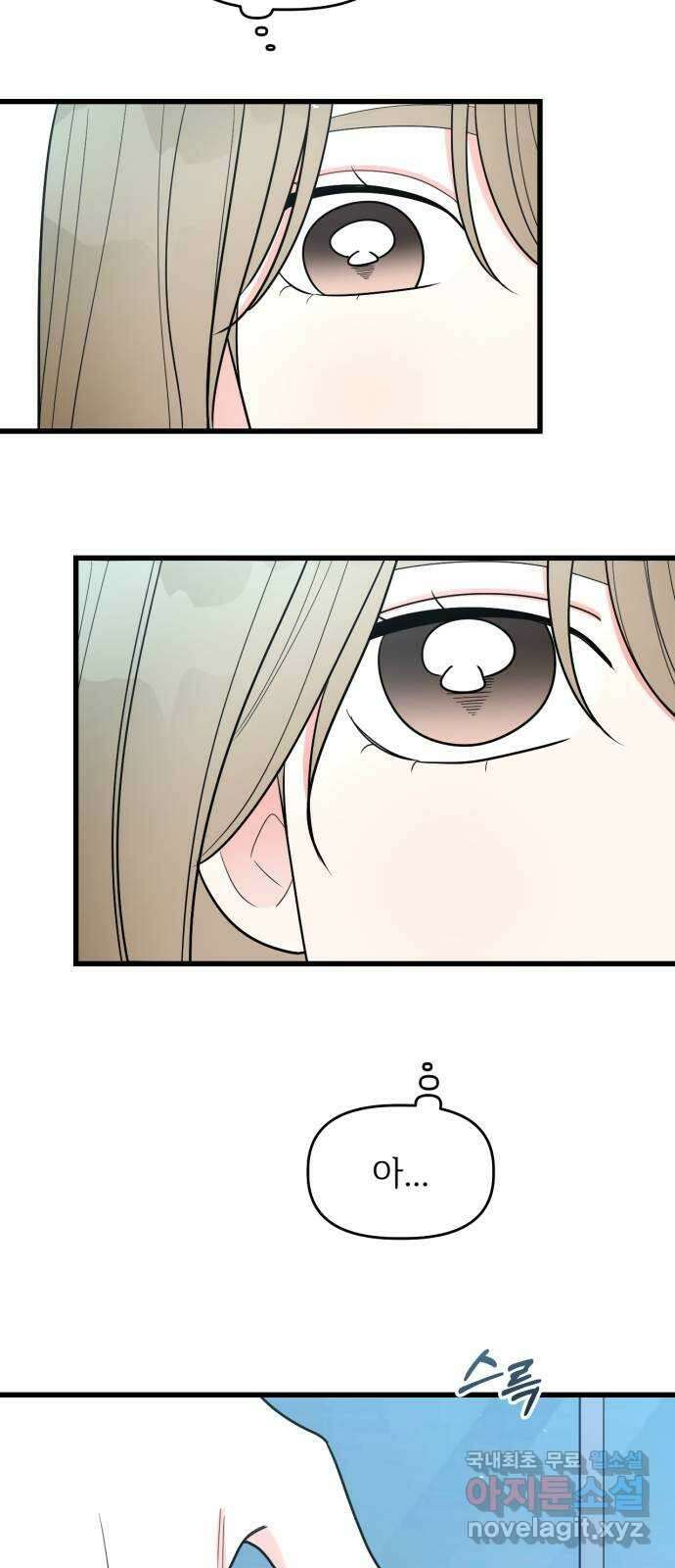 어떤소란 28화 3