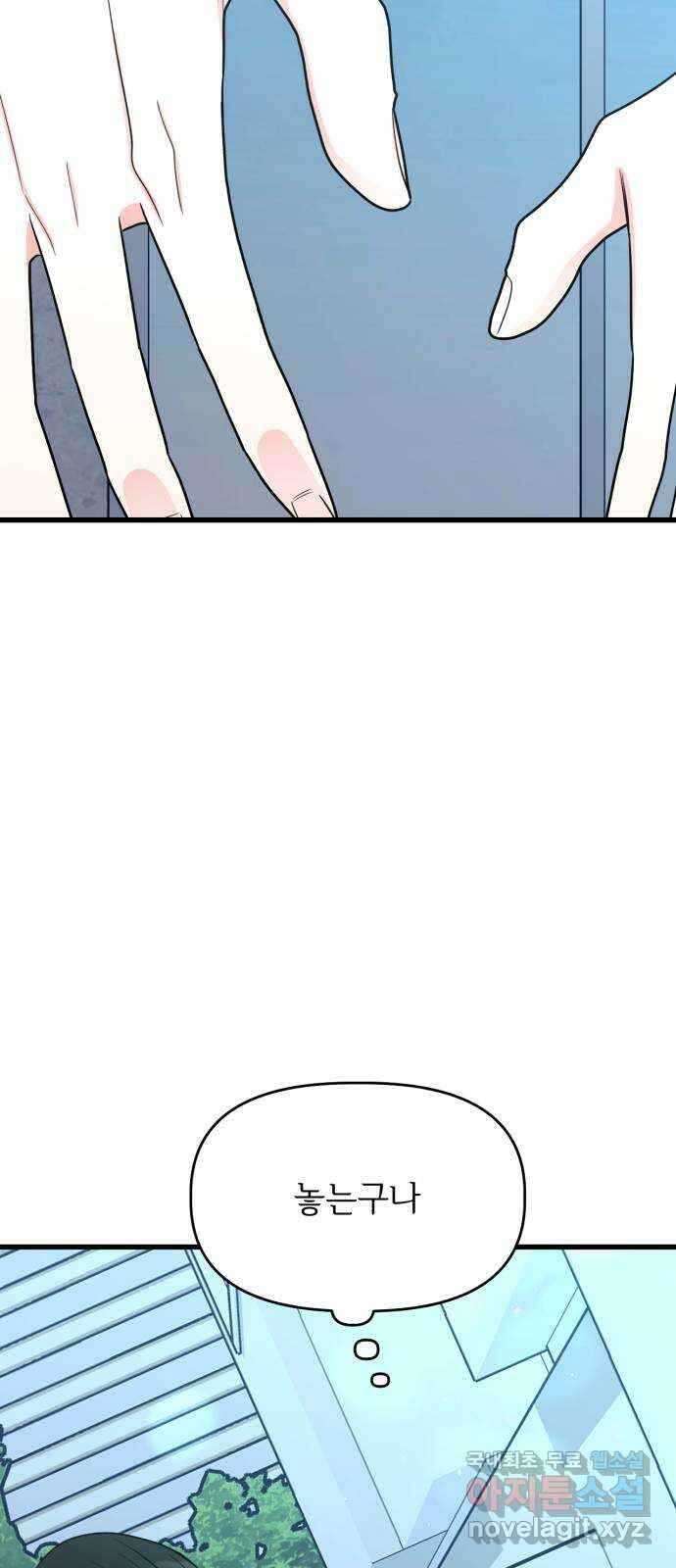 어떤소란 28화 4