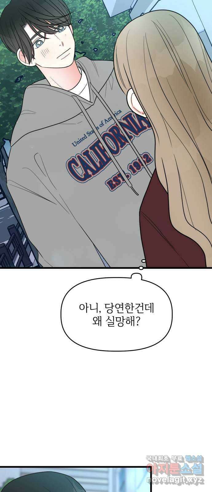 어떤소란 28화 5