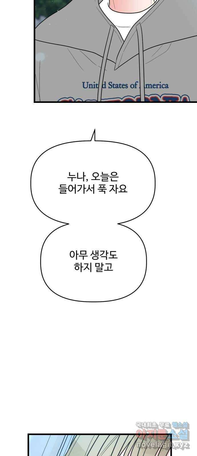 어떤소란 28화 7