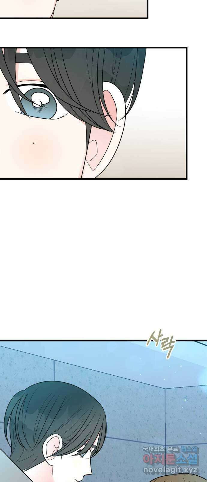 어떤소란 28화 9
