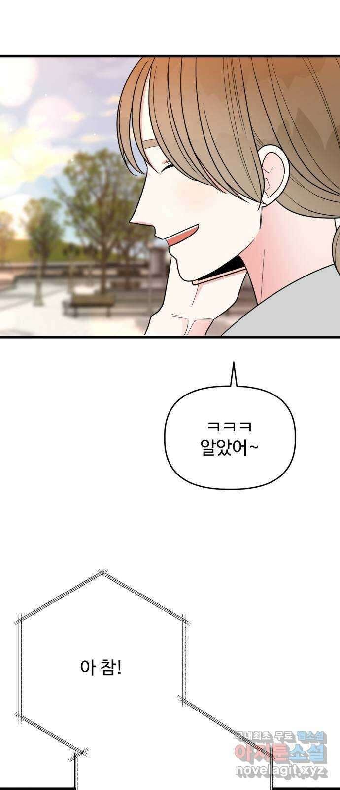 어떤소란 28화 20