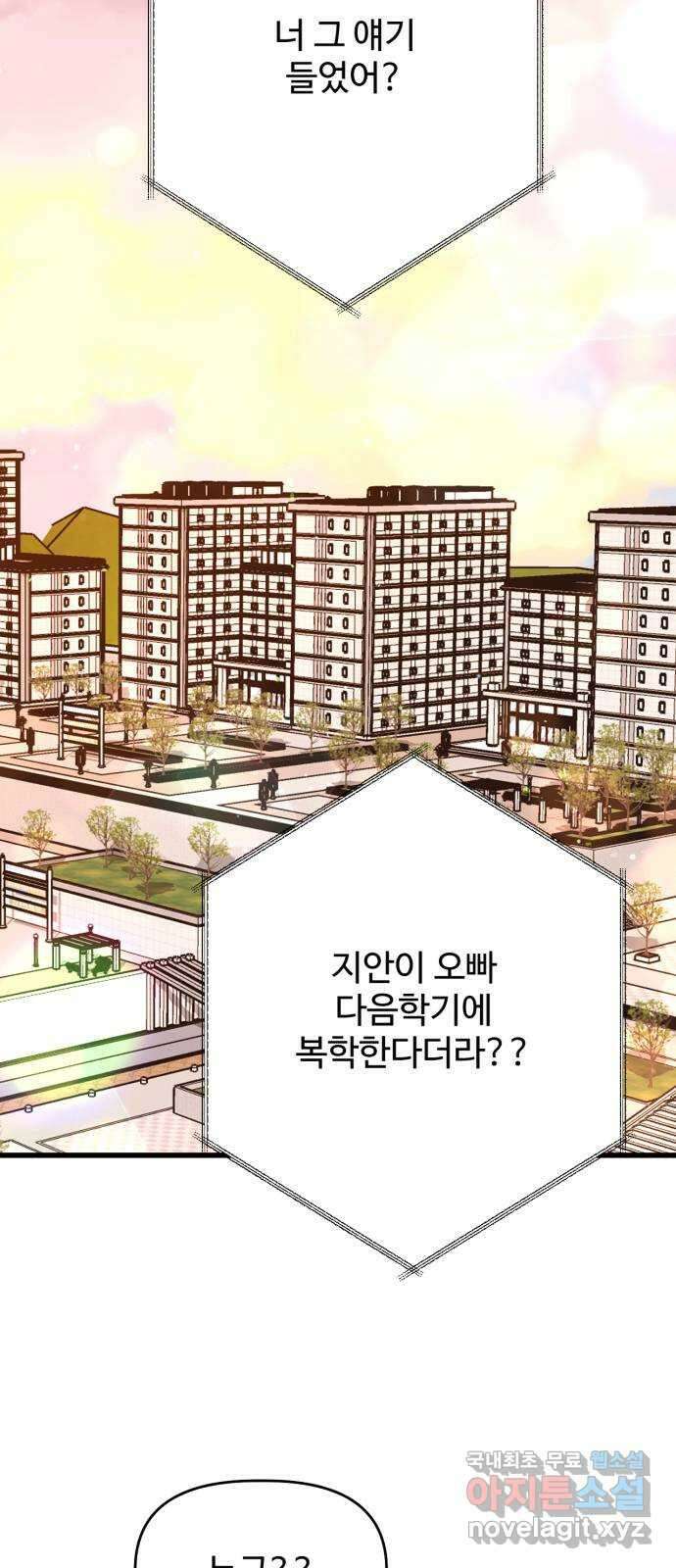 어떤소란 28화 21