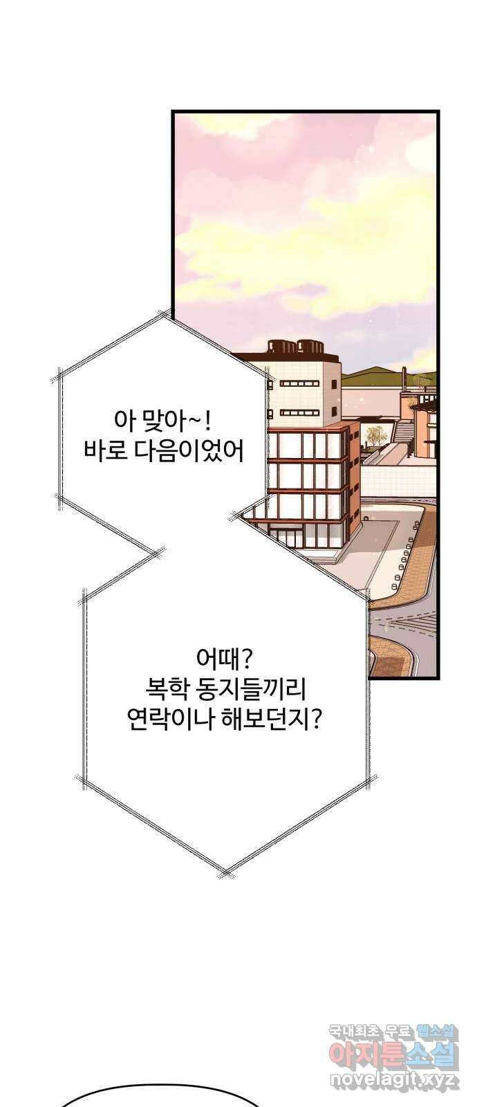 어떤소란 28화 24