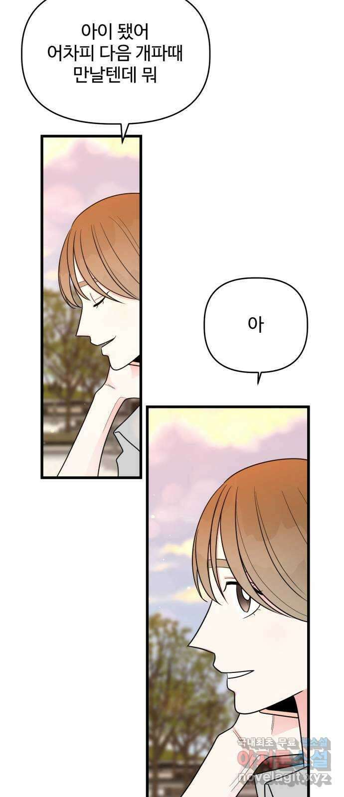 어떤소란 28화 25