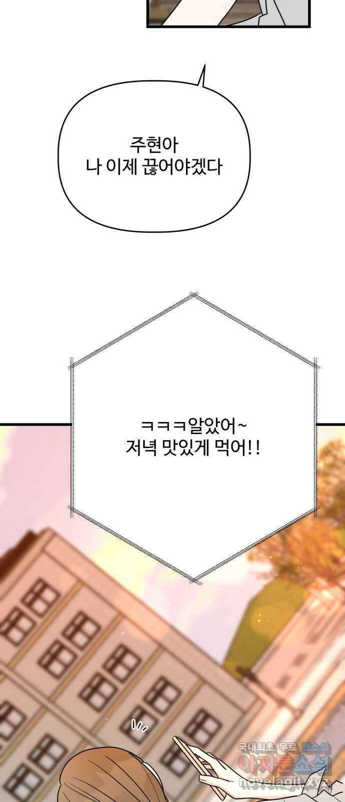 어떤소란 28화 26
