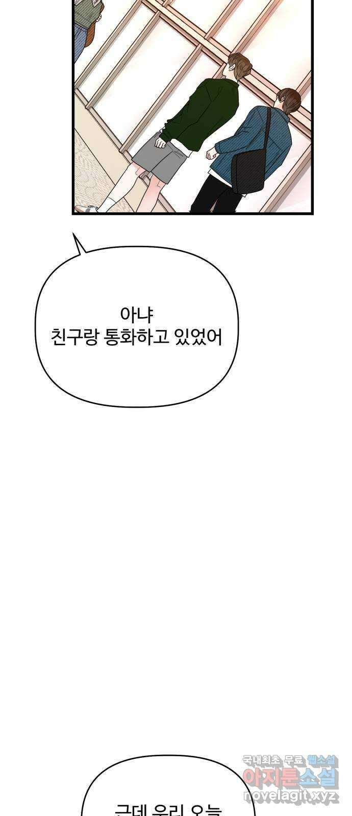어떤소란 28화 31