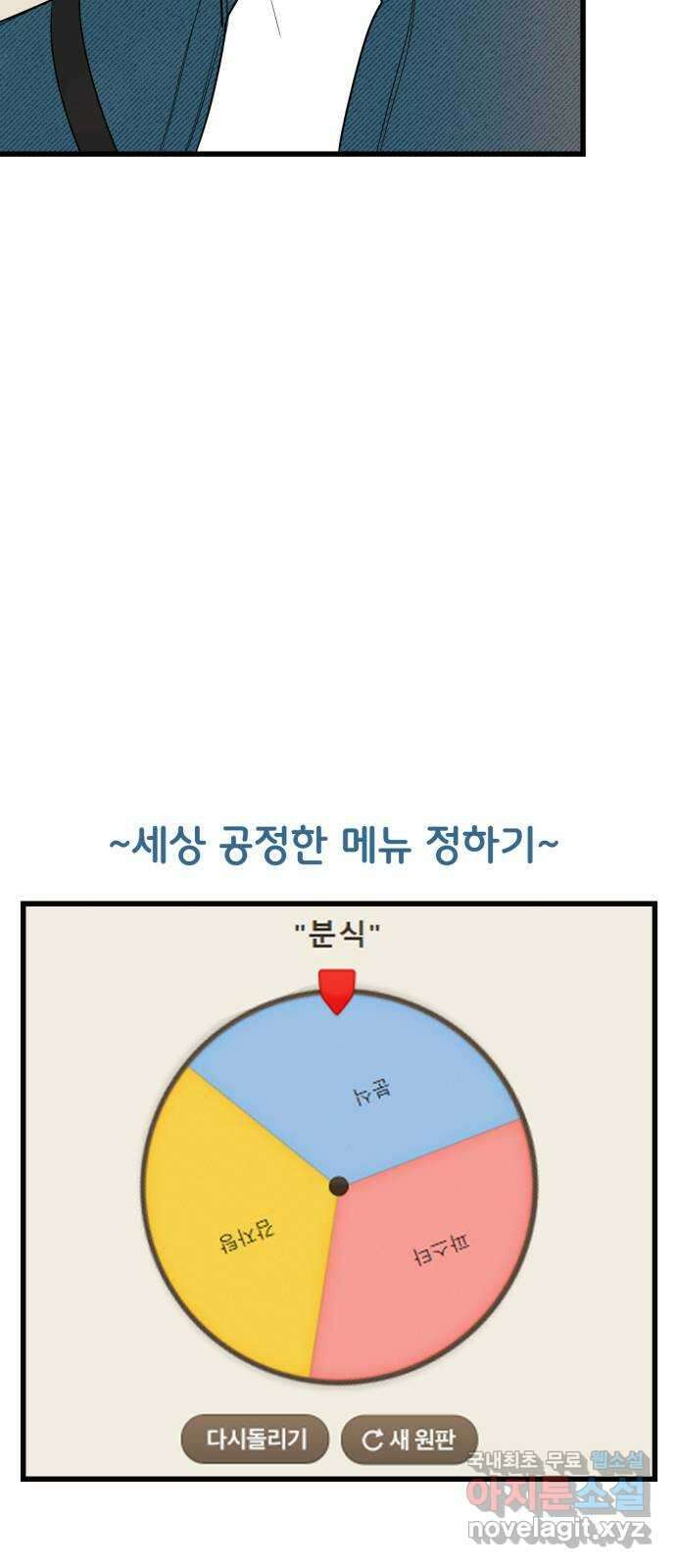 어떤소란 28화 34