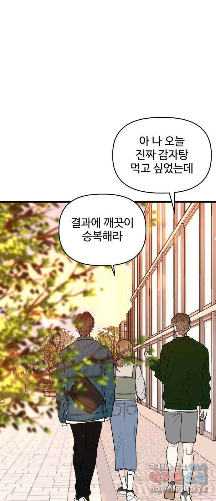 어떤소란 28화 35