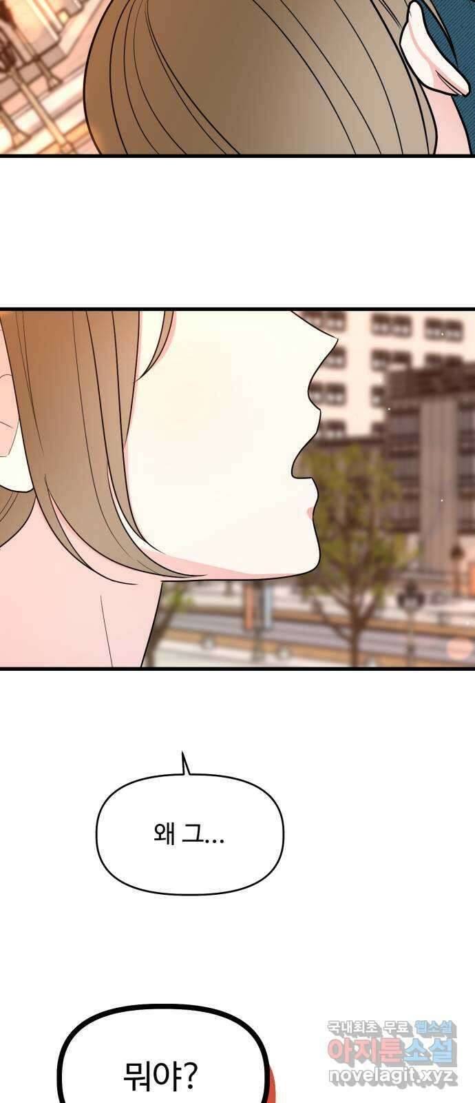 어떤소란 28화 38