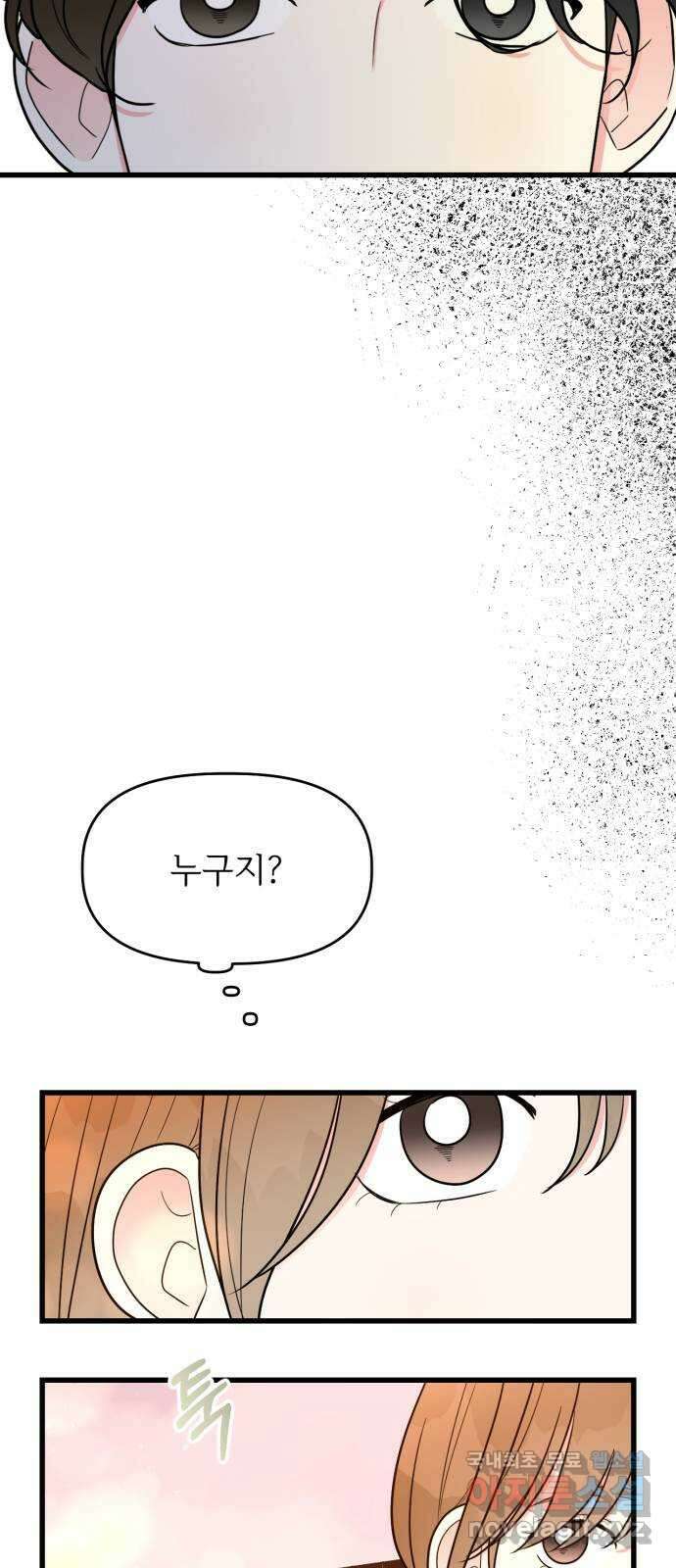 어떤소란 28화 42