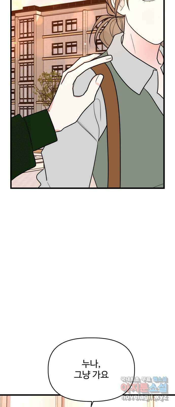 어떤소란 28화 43