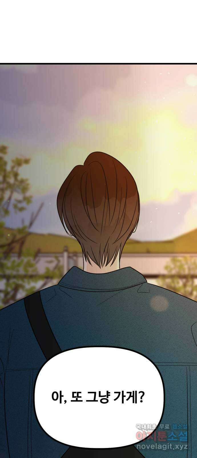 어떤소란 28화 49