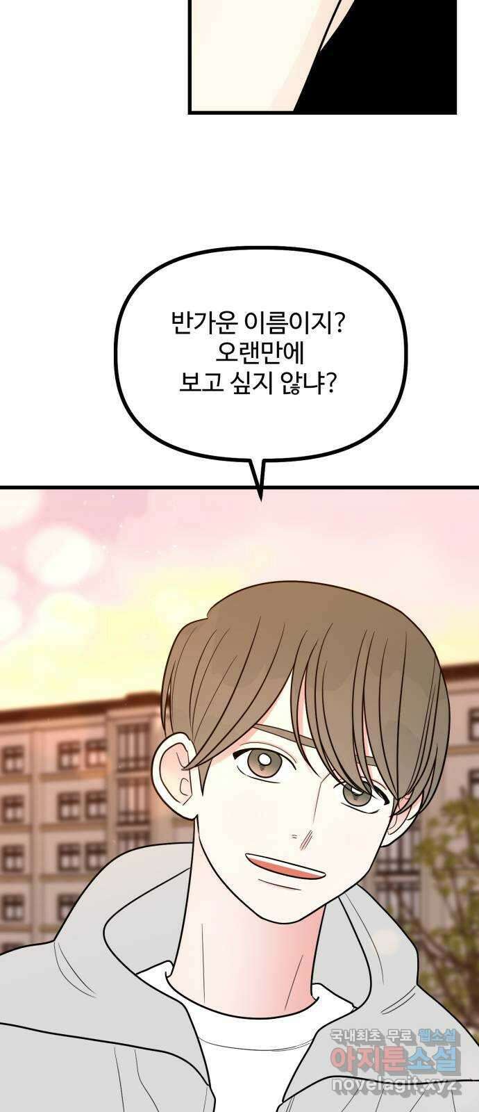 어떤소란 28화 52