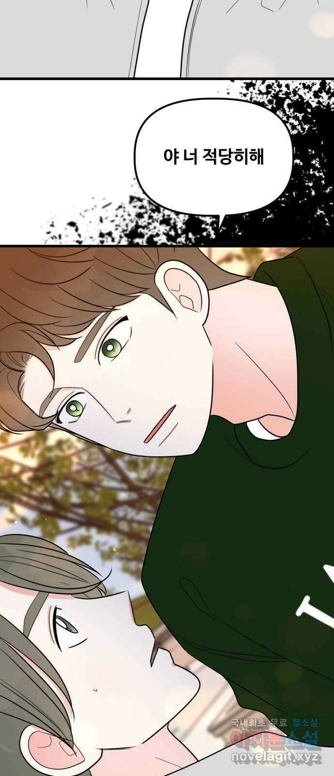 어떤소란 28화 53