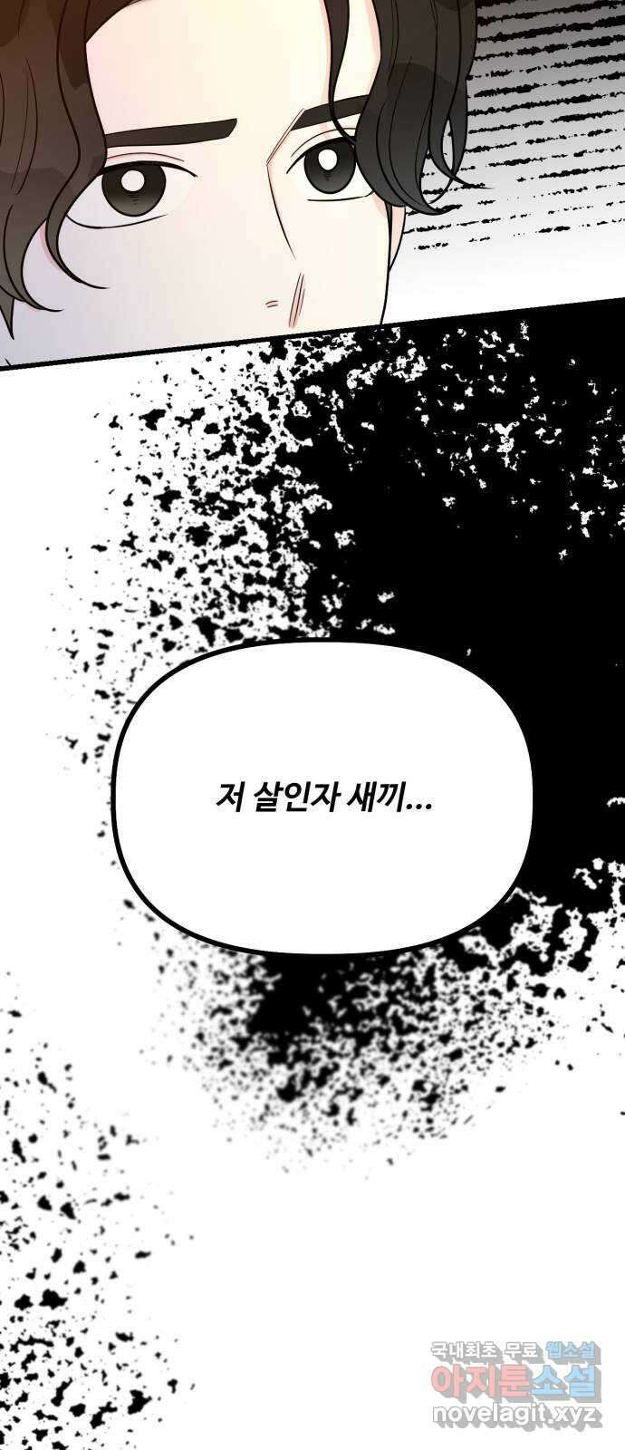 어떤소란 28화 56