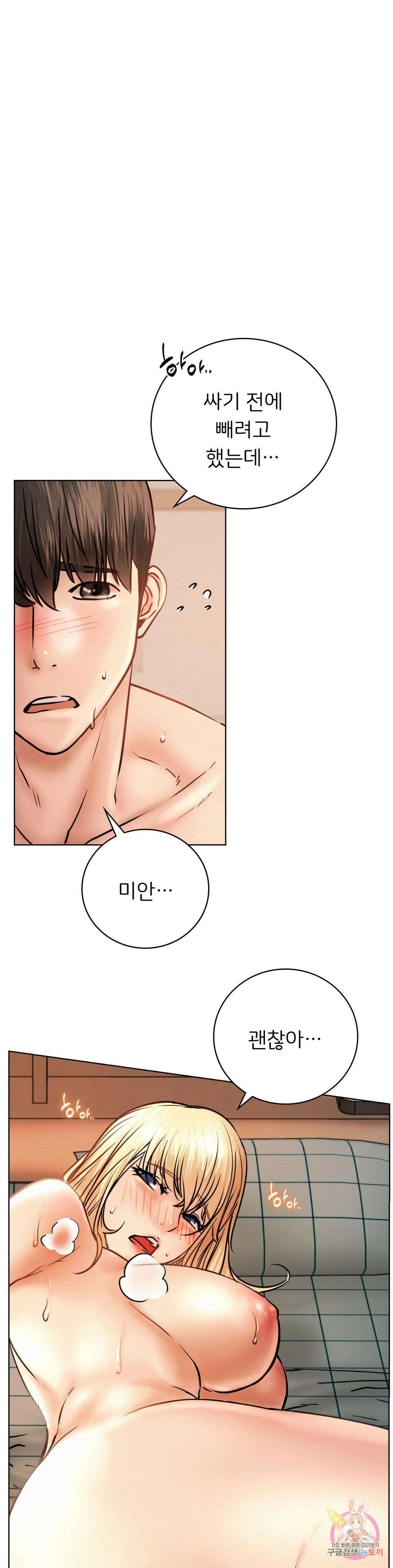 한지붕 아래 47화 1