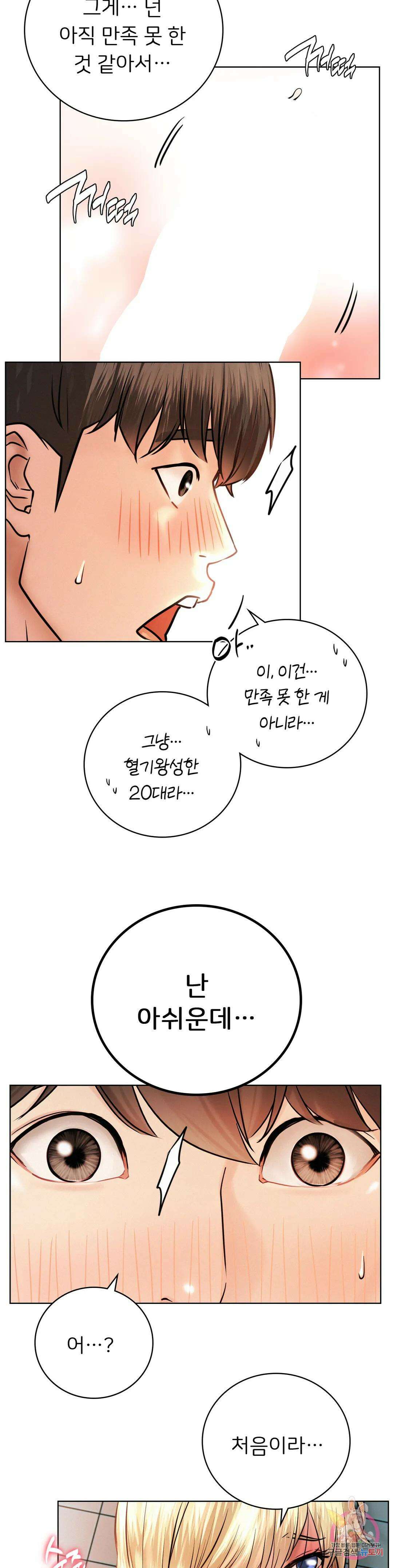 한지붕 아래 47화 3