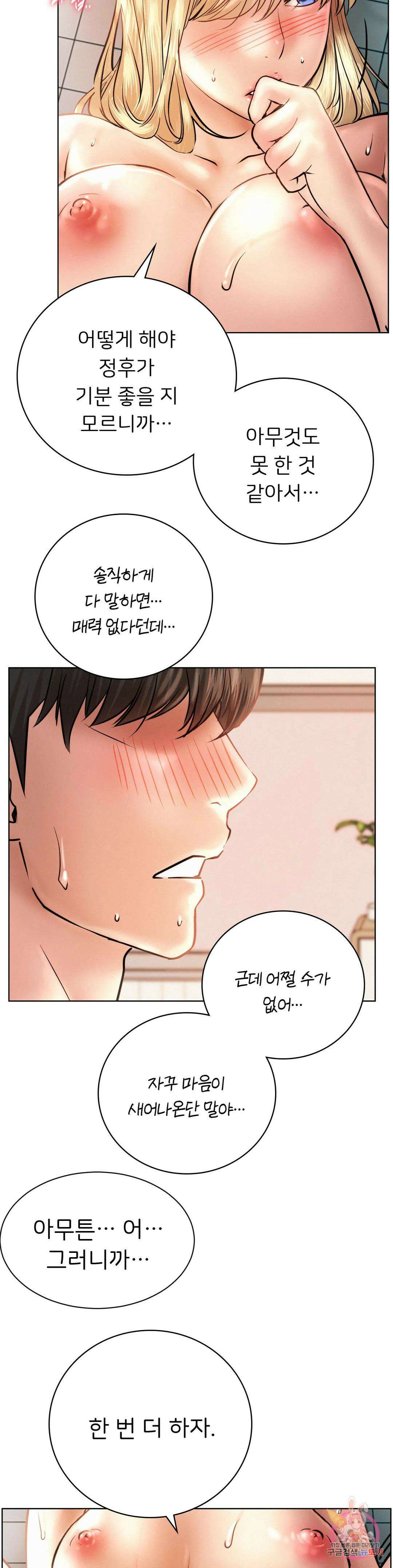 한지붕 아래 47화 4