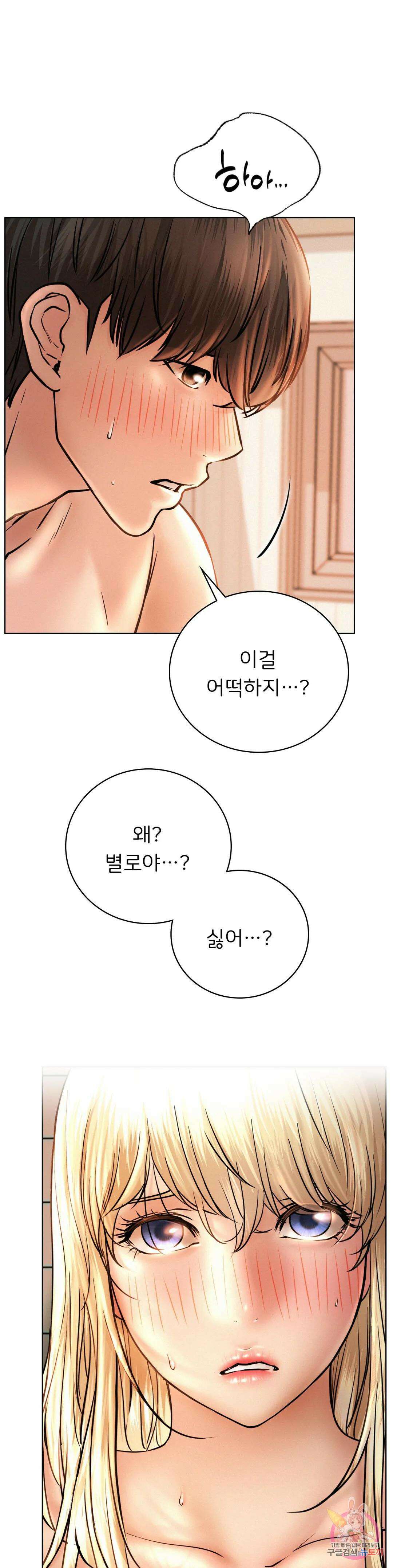 한지붕 아래 47화 8