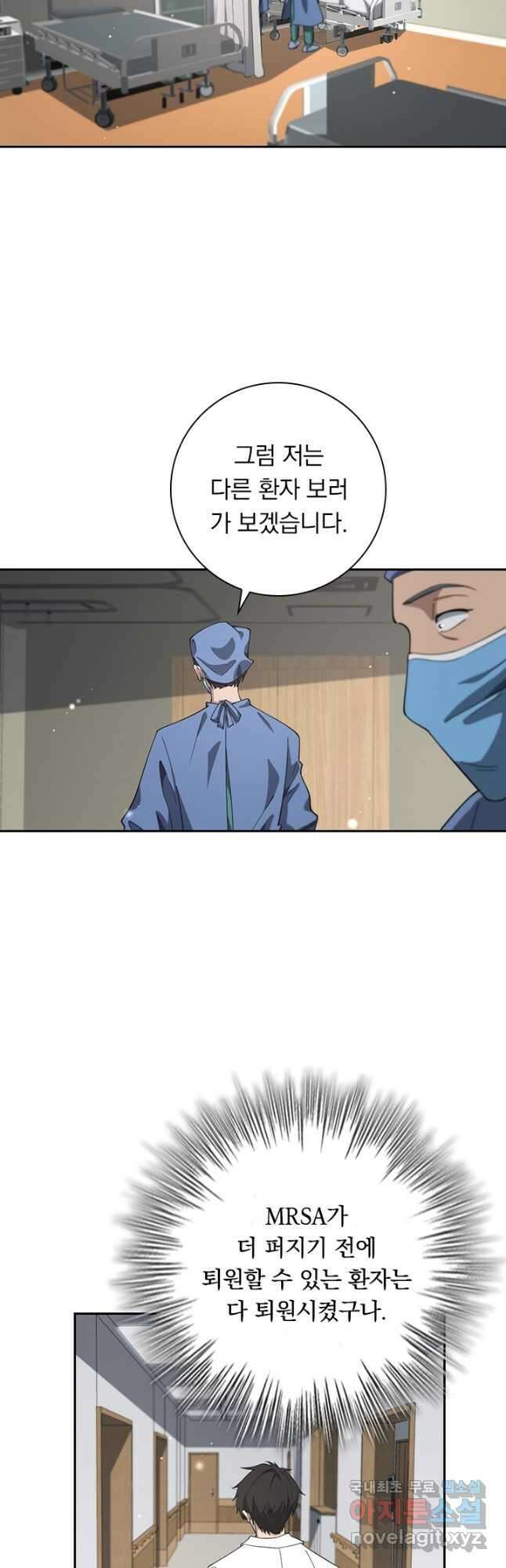 레벨업에 미친 의사 207화 3