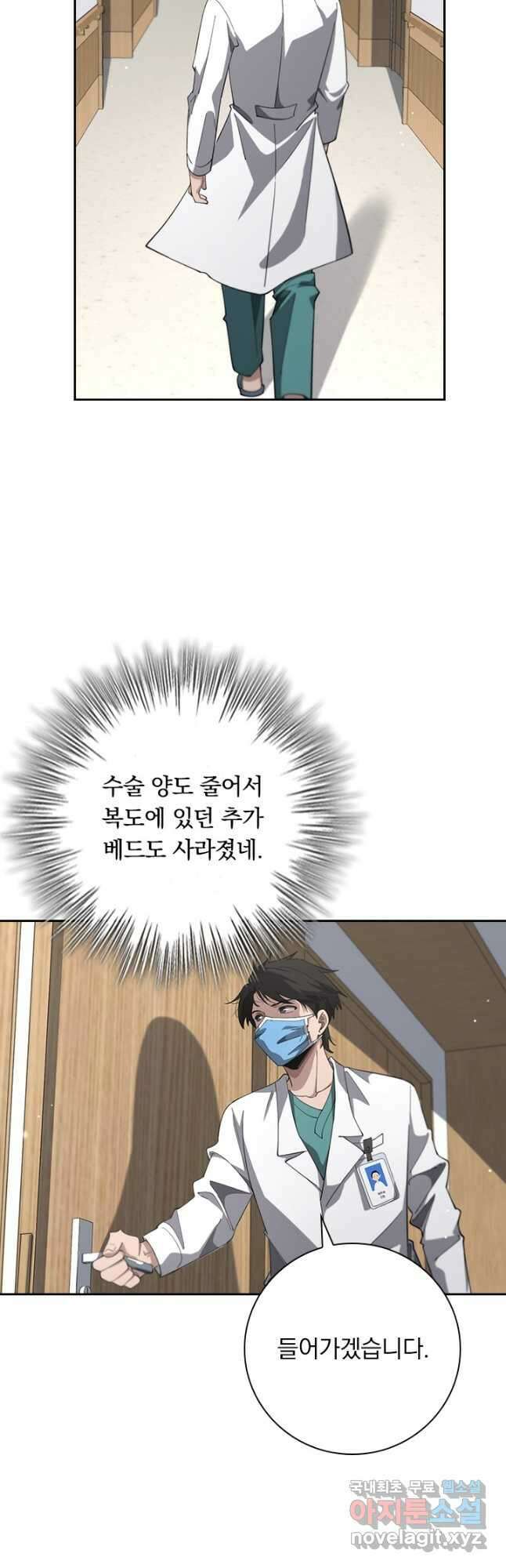 레벨업에 미친 의사 207화 4