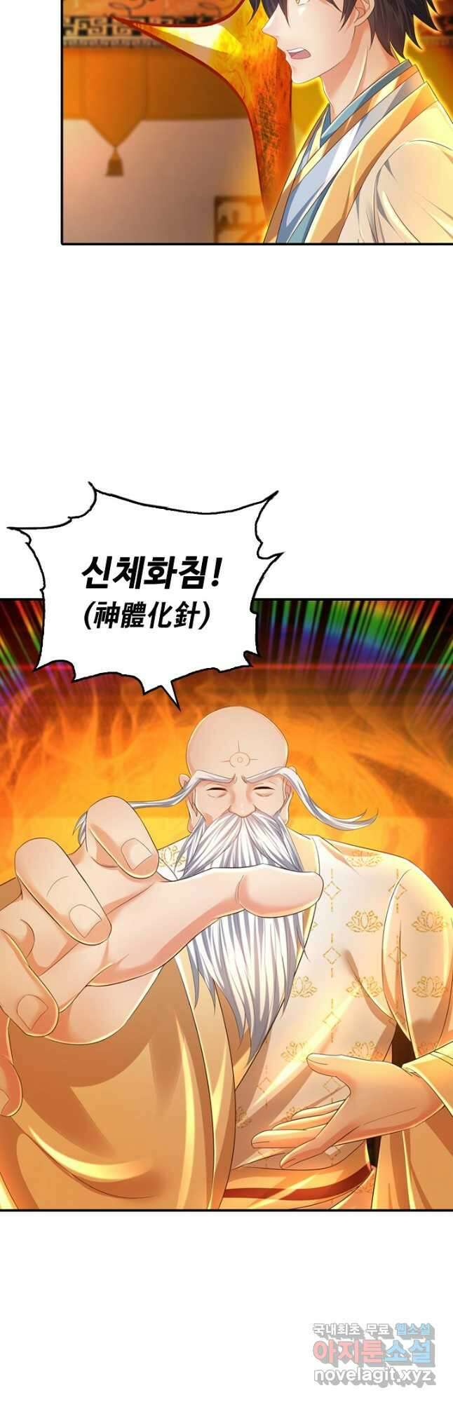 만계 출석 시스템 97화 3