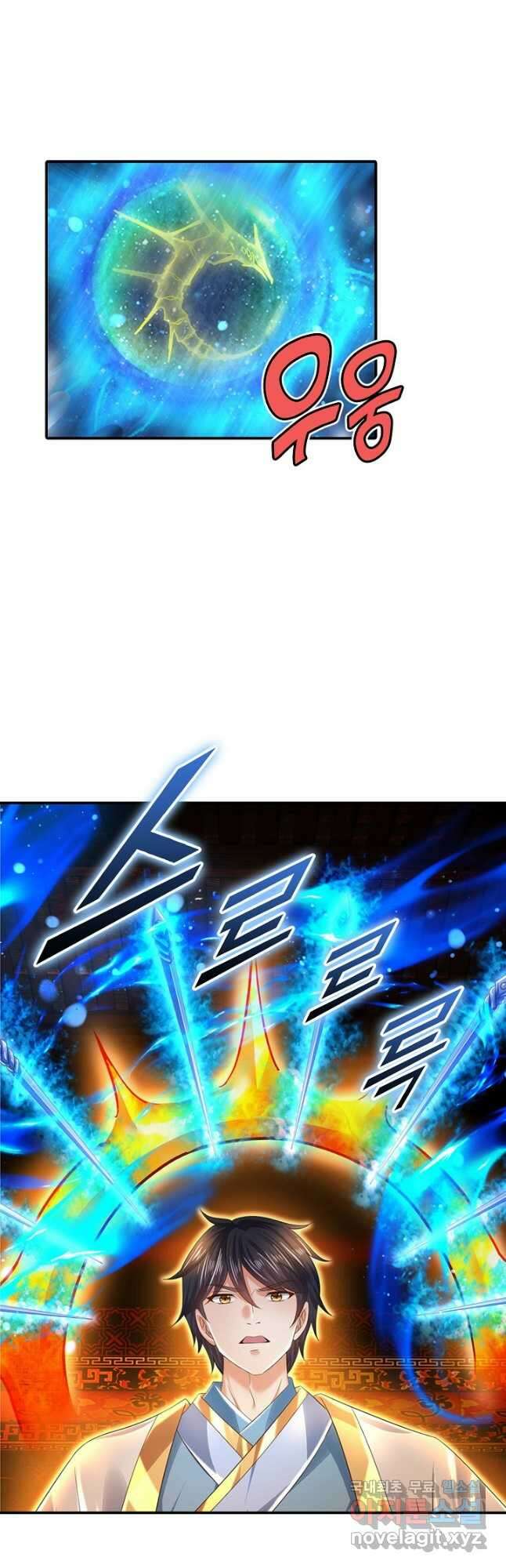 만계 출석 시스템 97화 4