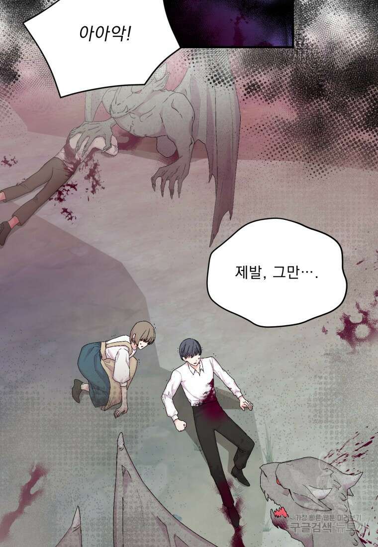 아기 황후님 86화 2