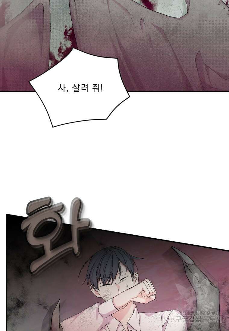 아기 황후님 86화 3
