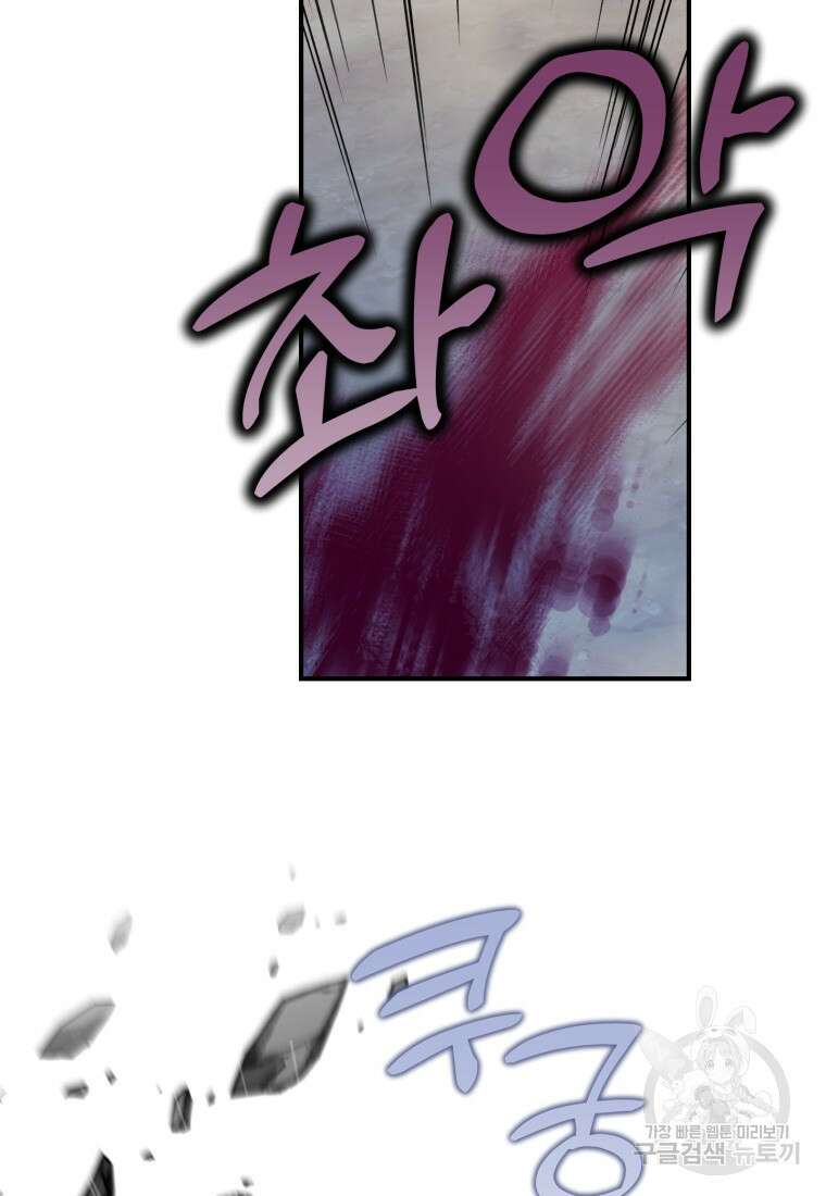 아기 황후님 86화 5