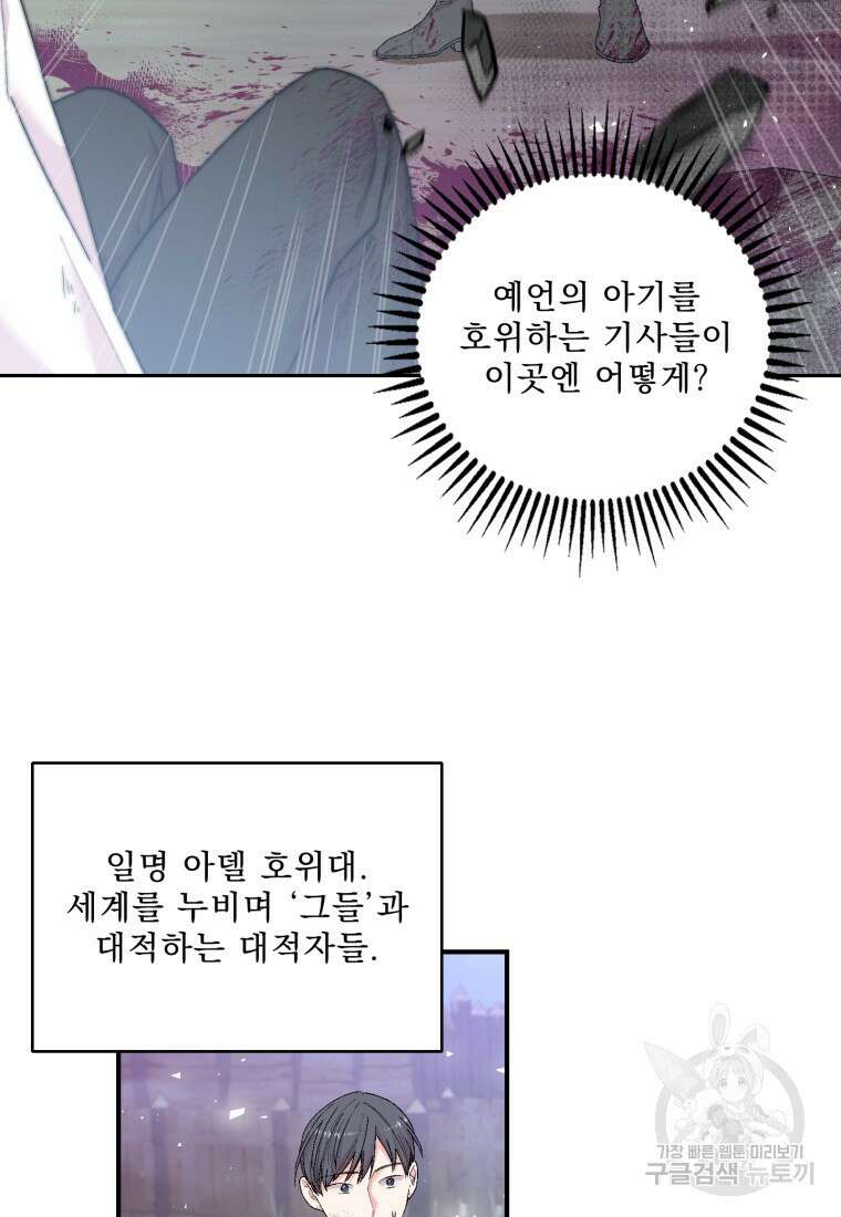아기 황후님 86화 7
