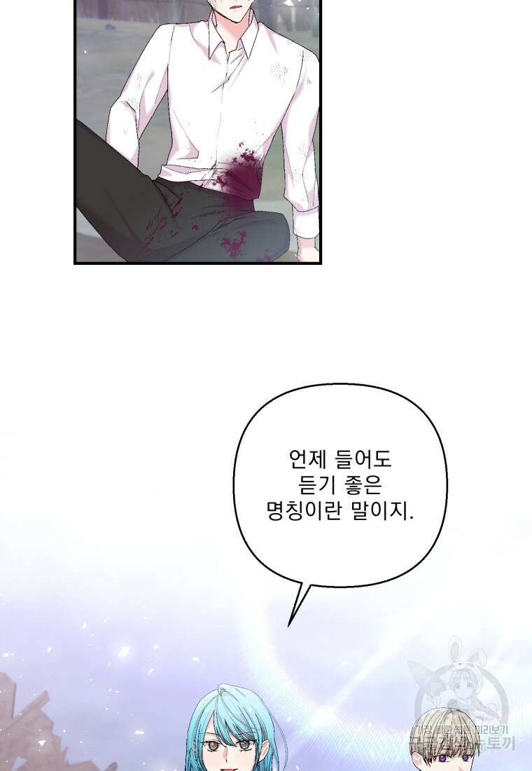 아기 황후님 86화 8