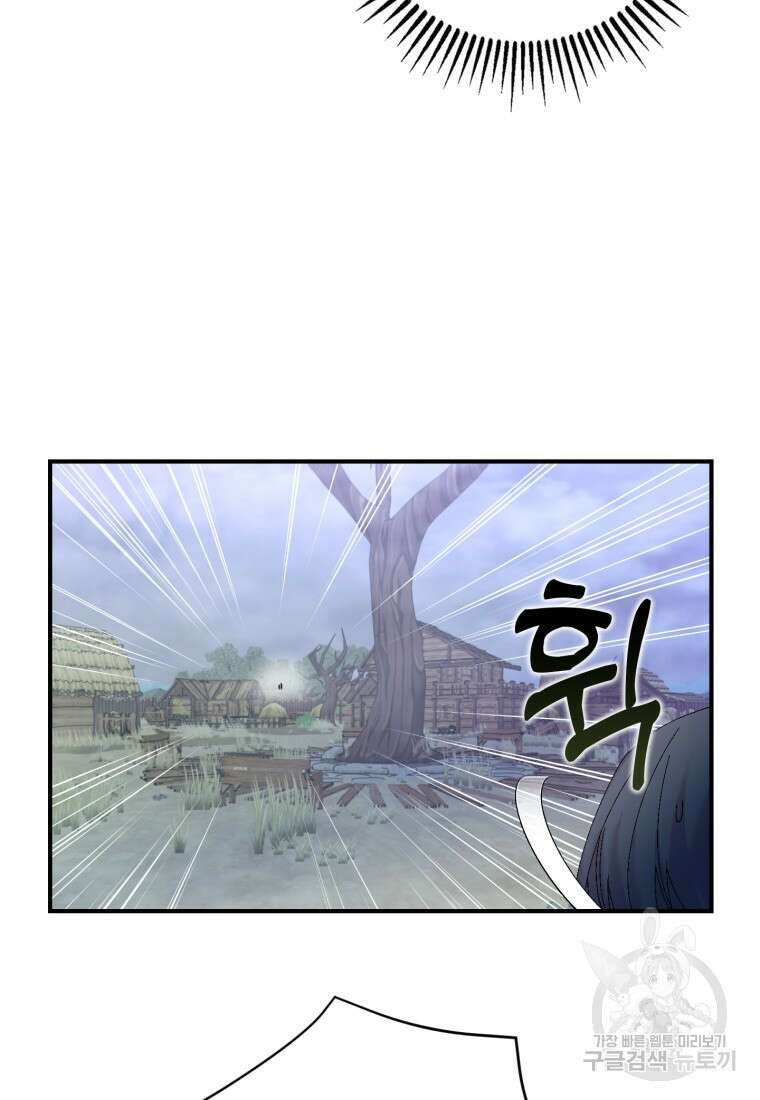 아기 황후님 86화 10