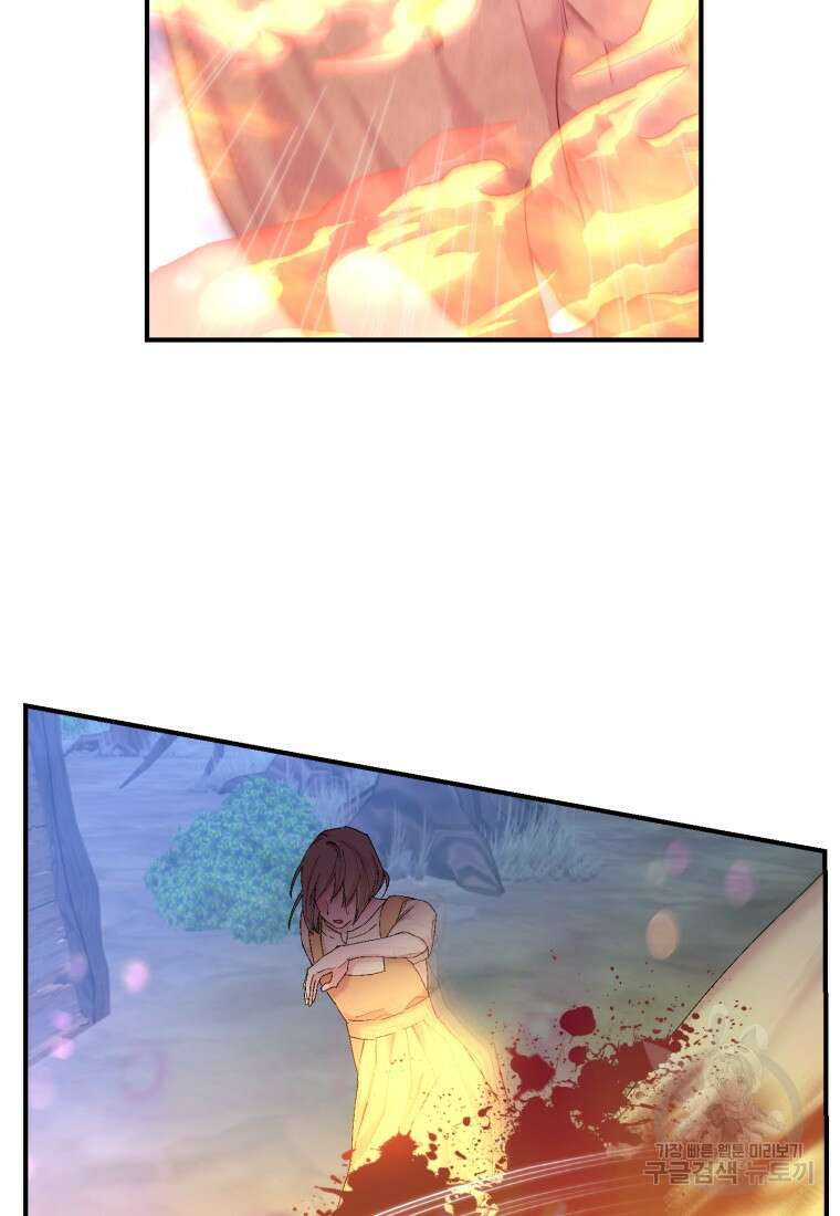 아기 황후님 86화 15